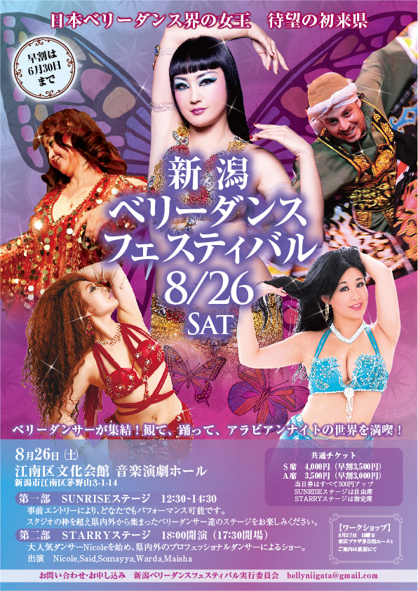 ベリーダンススタジオワルダ