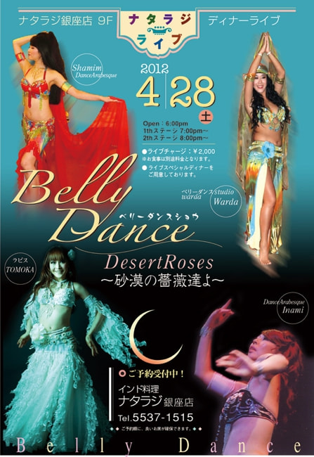 新潟ベリーダンススタジオwarda