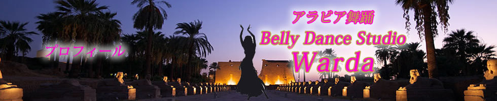 プロフィールのページ