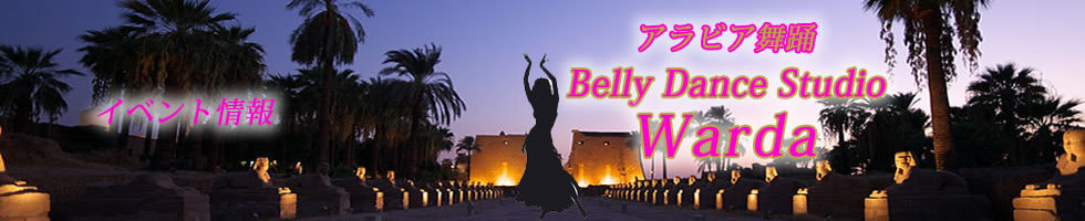 イベント情報のページ